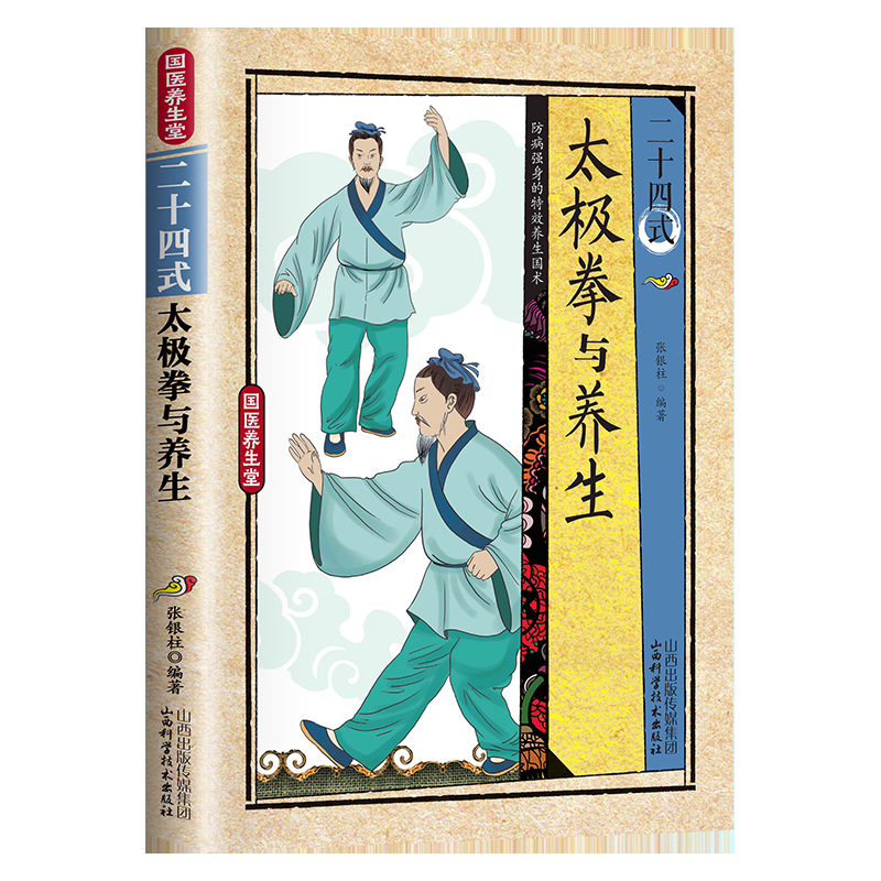 24 Style Tai Chi and Health Ex - Health & Wellness Fairs review and price