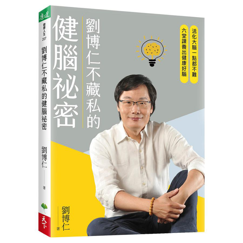 Liu Boruns Secret To Brain Hea - Health & Wellness Fairs review and price