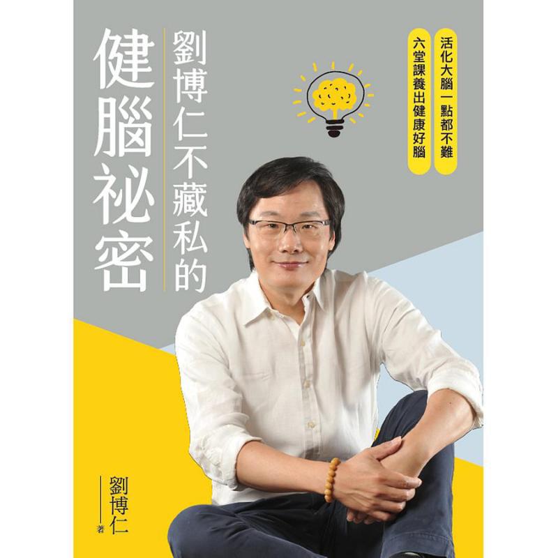 Liu Boruns Secret To Brain Hea - Health & Wellness Fairs review and price
