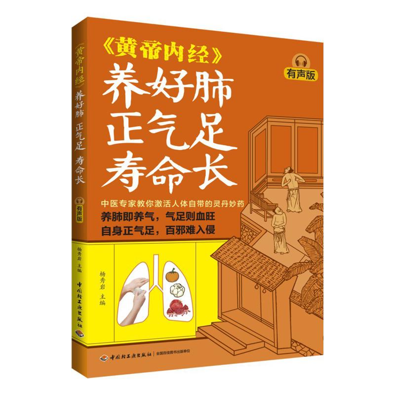 Good Lung Health Abundant Qi A - Health & Wellness Fairs review and price