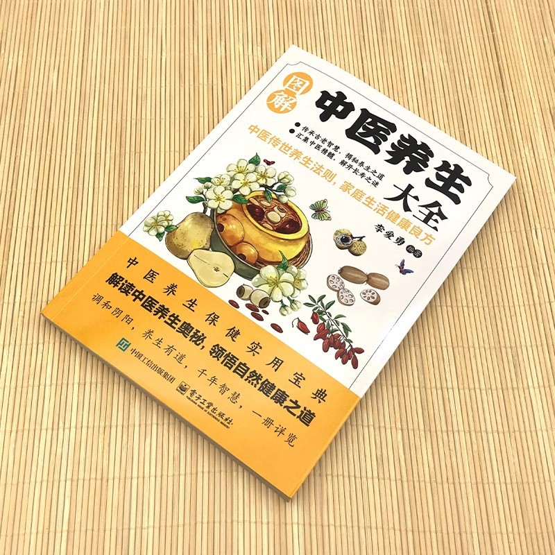 Illustrated Traditional Chines - Health & Wellness Fairs review and price