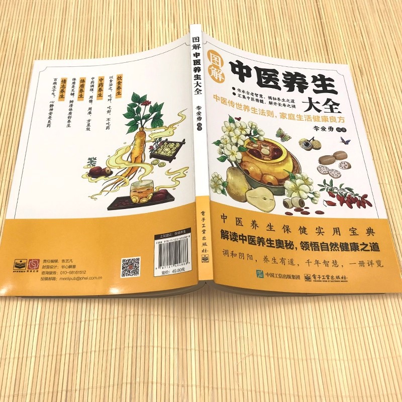 Illustrated Traditional Chines - Health & Wellness Fairs review and price