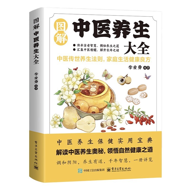Illustrated Traditional Chines - Health & Wellness Fairs review and price