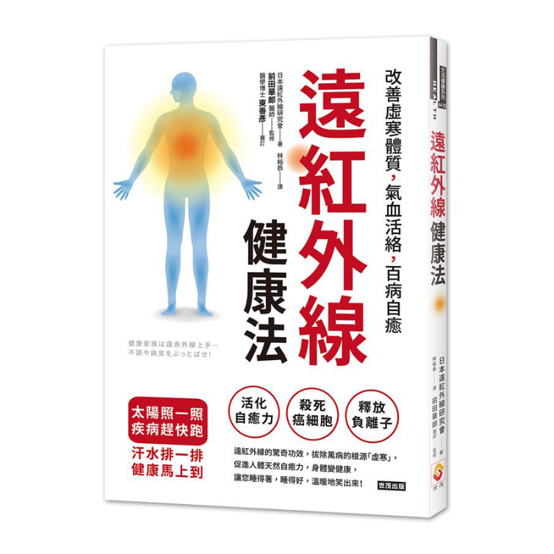 Farinfrared Health Method Impr - Health & Wellness Fairs review and price