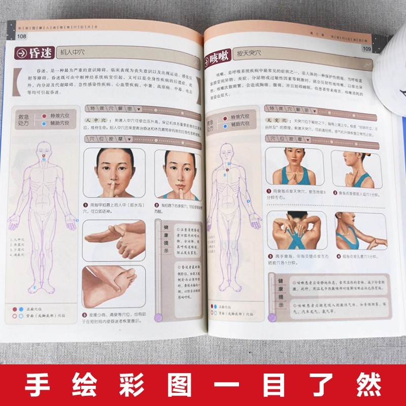 Acupoint Massage & TCM Health  - Health & Wellness Fairs review and price